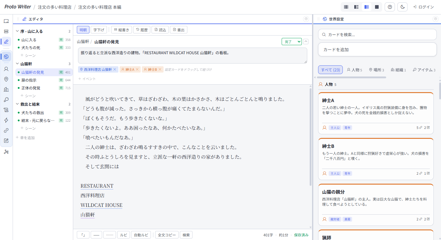 自由なレイアウトが生み出す、自由な発想 - 1